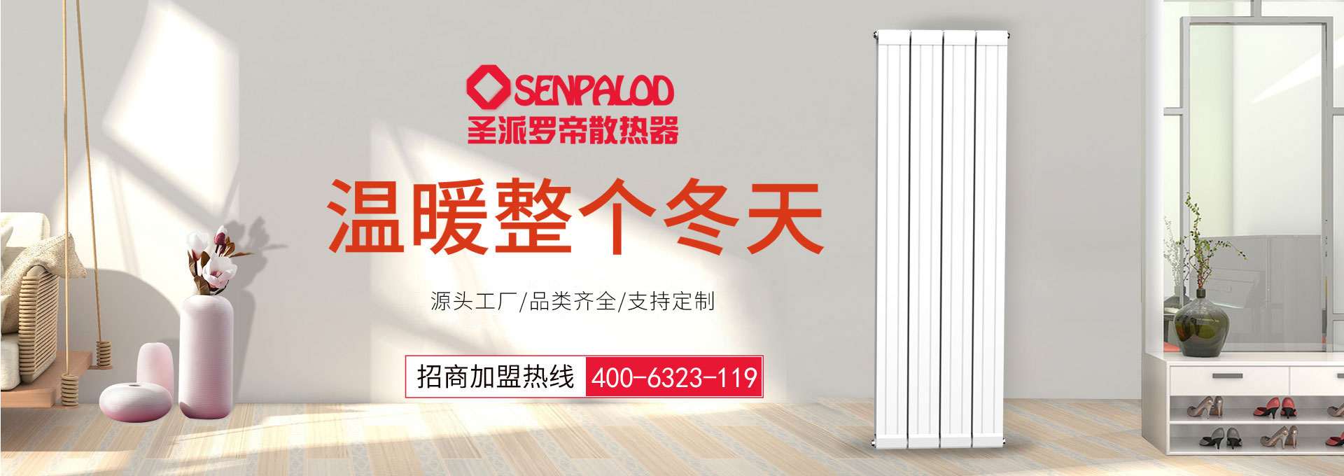 銅鋁衛浴暖氣片